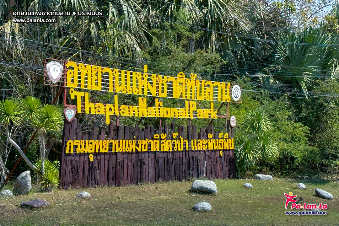 Thap Lan National Park